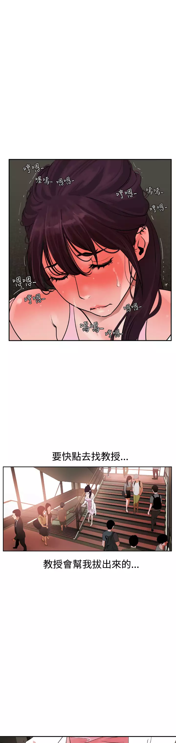 Desire King Ch.1-25