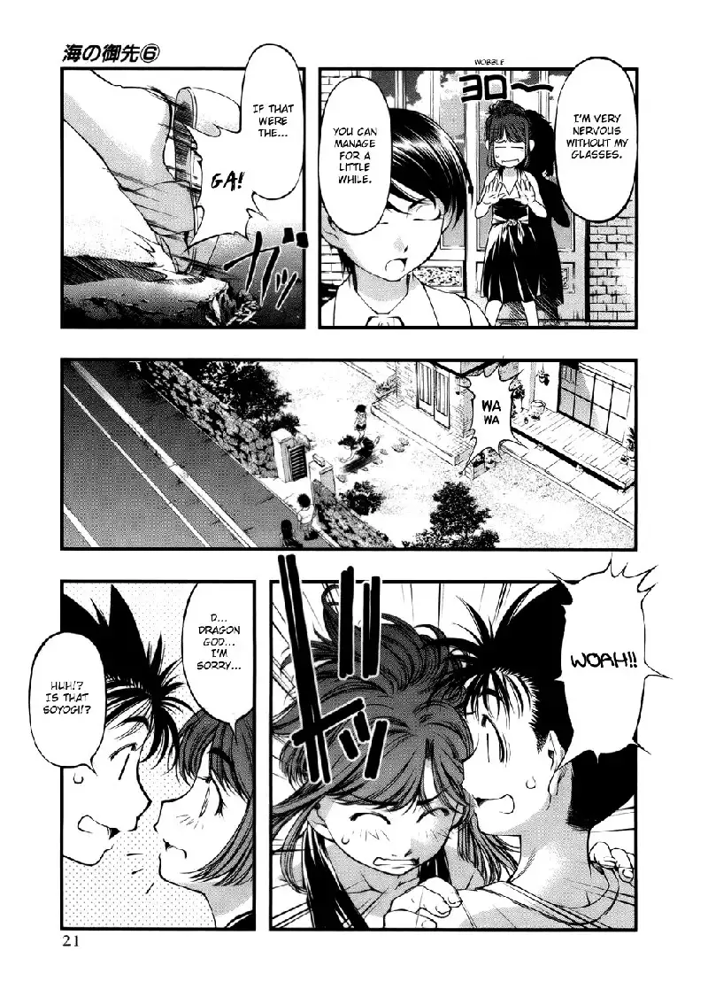 Umi No Misaki V6 - Ch44 5