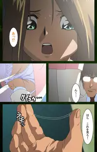 [Mink] [Full Color Seijin Han] Yakin Byoutou Karte.5 Complete Ban [Digital]