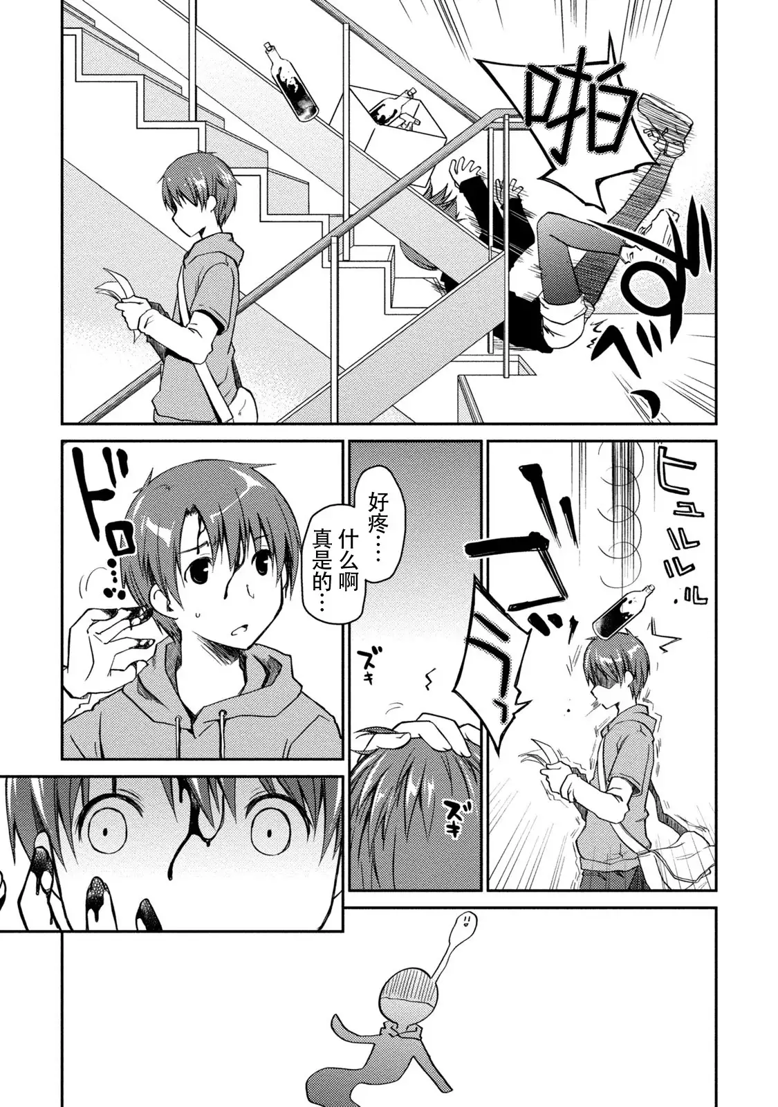 Girigiri Junai-Hakusho