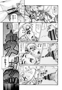 Shougakusei Nikubenki