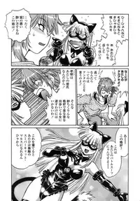 [Manabe Jouji] Tail Chaser 1