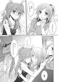 [Anthology] Suite Erocure