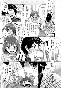 Namaiki! 2014-03