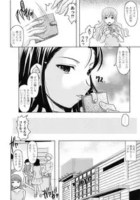 [Jinbo Hitode] Tomodachi Ijiri