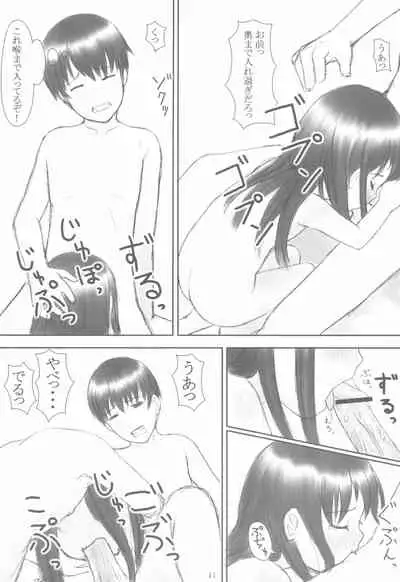 (SC22) [Akatama (Sakurafubuki Nel)] rough