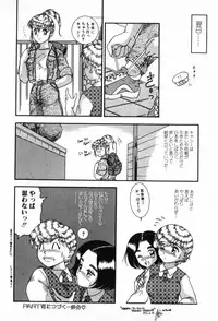 [Nakanoo Kei] BIN-KAN School Days