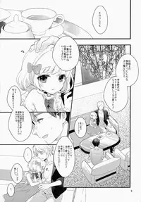 (C83) [99mg (Coconoe Ricoco)] study room