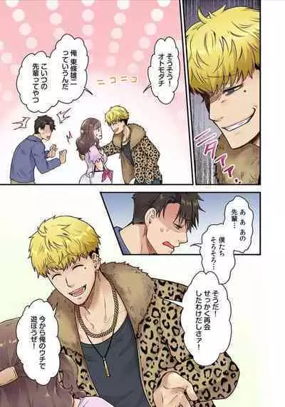 [Giga] "Bring Your Girlfriend To My Place," Invited By My Delinquent Senpai To His Sleazy Room - The Worst Day Of My Life 1 [Full Color].