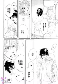 [北上れん] 銷魂蝕骨來愛你