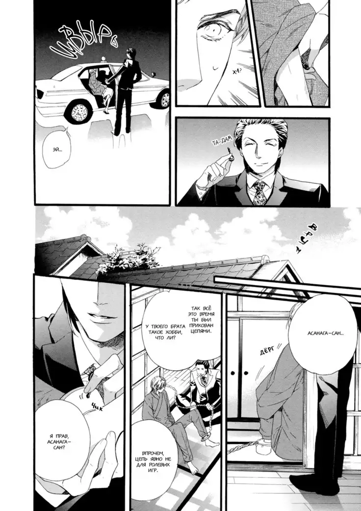 Asanaga Fugetsu Shodouka desu