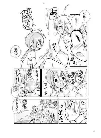 Roshutsu Shoujo Itan 2.6 hen