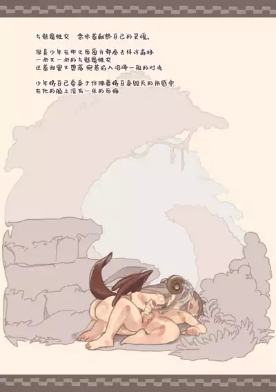 Mamono Musume ni Okasare Book