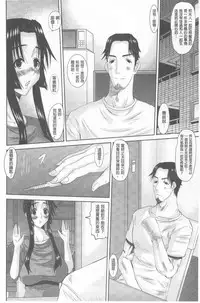 [Tenchuumaru] Hitozuma Hinako-san | 人妻雛子小姐 [Chinese]