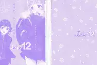 Juicy No. 12 2016-01