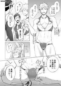 [TomCat (Keita)] Jitorina Try [Digital]