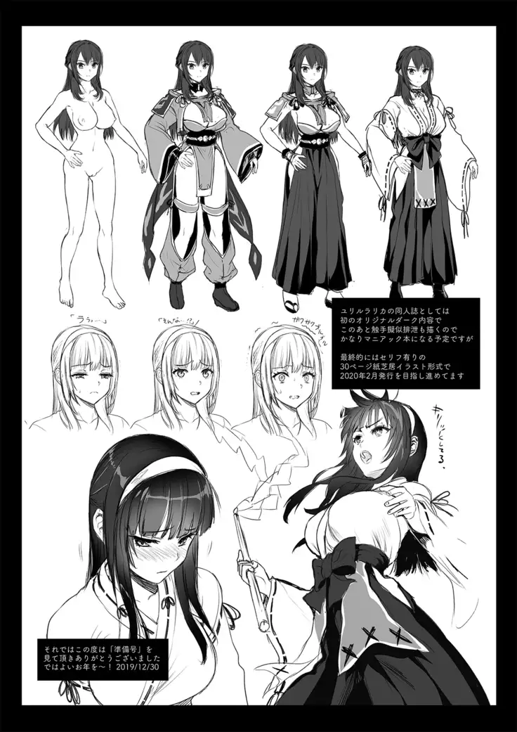 Taima Miko ～Jashin Baraki ni Haiboku～