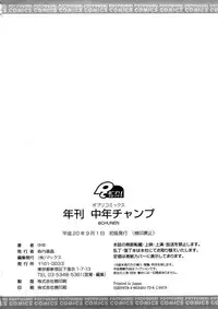 [Chunen] Nenkan Chuunen Champ - Yearly Champ