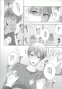 (DCR PurpleSpark 11) [Yuttari (Yuta)] Yomezumi (Kuroko no Basuke)