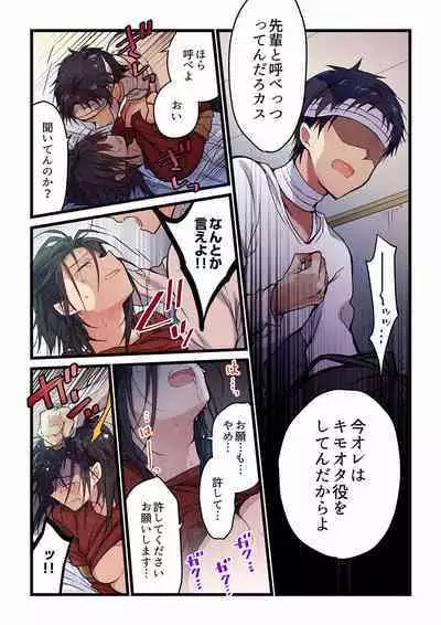 [Hibiki Mio] Even if you call it love 01-23