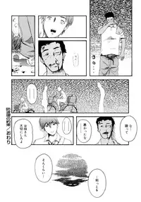 [Clone Ningen] Yuujo no Mori