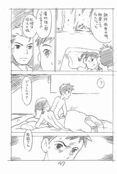 Enpitsu Kaki Eromanga Soushuuhen 2017 Fuyu