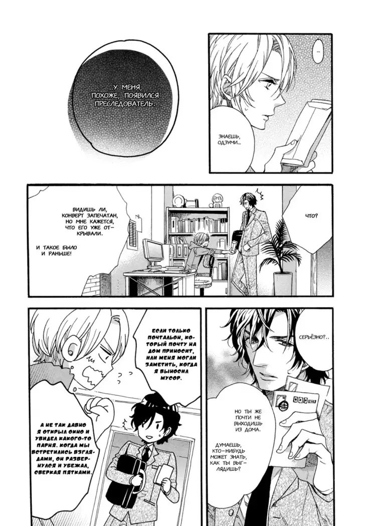 Asanaga Fugetsu Shodouka desu