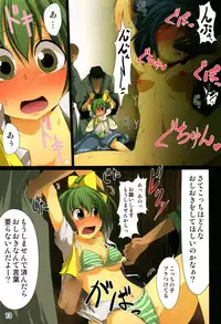 (C79) [RPG Company 2 (Uranoa)] Hatsuyukisou (Touhou)