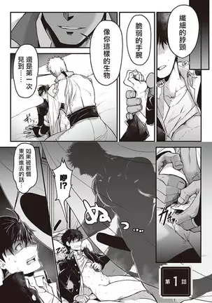 Kyojinzoku no Hanayome Ch. 1-4