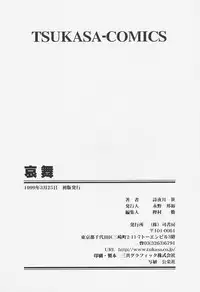 [Shiyotsuki Sasa] Aibu