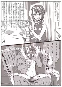 [Shamorok Kuhato] Hitozuma