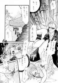 Secret Game (Resident Evil)