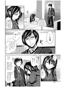 [Miyahara Ayumu] Juumin yo Koigokoro o Idake 1 [Digital]