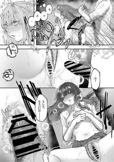 Kore ga Watashi no Seoshun desu