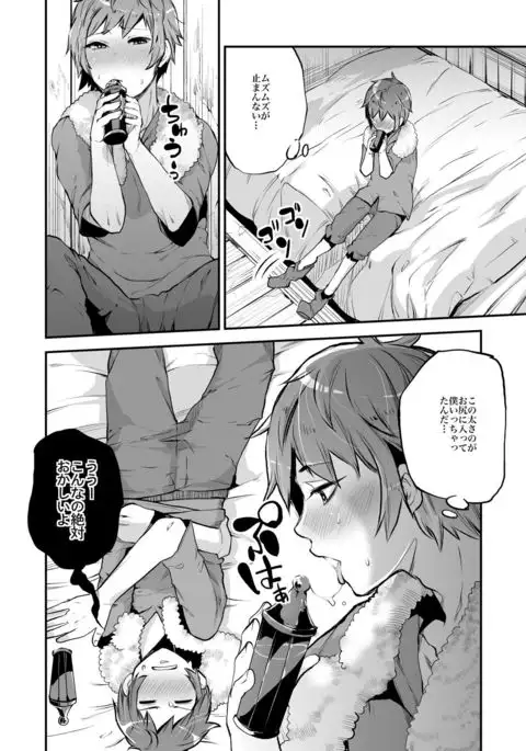 Inran Gran-kun Fighter hen