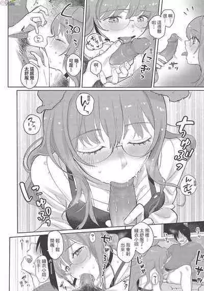 [Siooninco] Koko de Shichao - Let's Make Love [Chinese] [Digital]