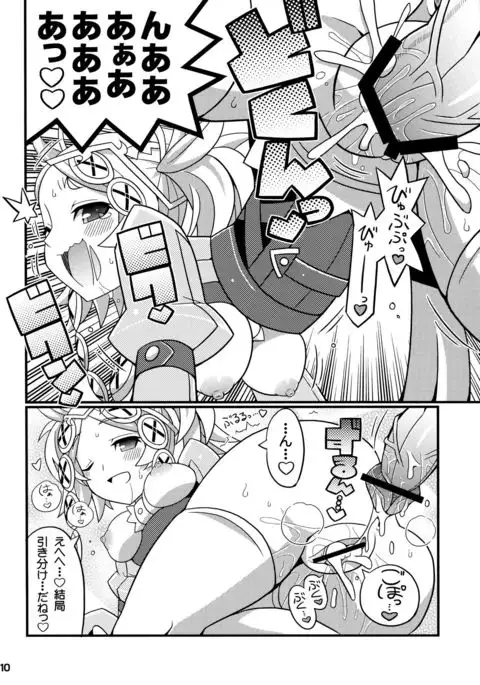 Suki Suki FE Kakusei