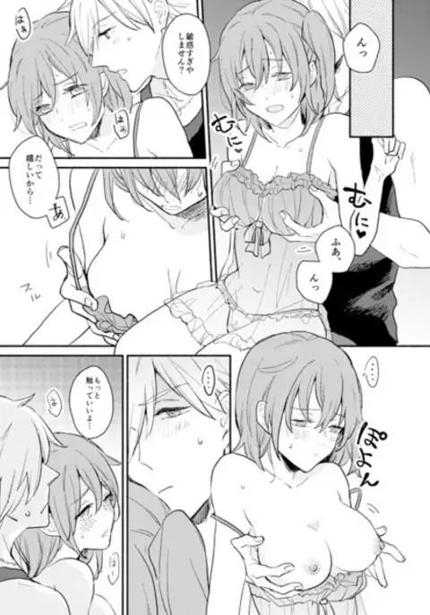 Amaeta gari-chansample