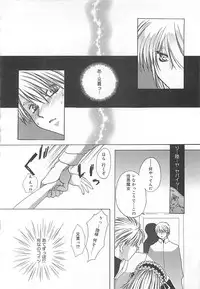 [Kiki Ryu] CRYSTAL HONESTY