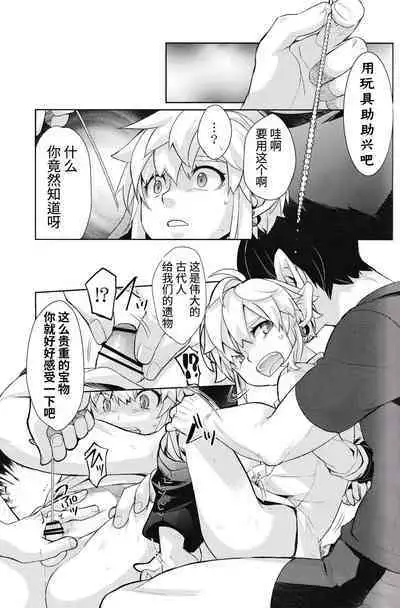 Omoi Dashite wa Ikenai Kioku | 无法想起的回忆