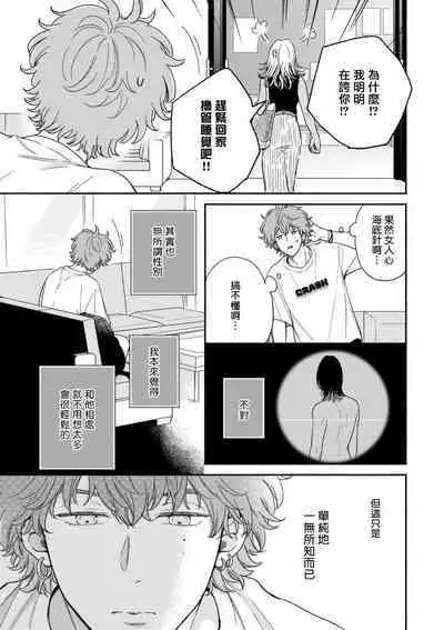 Fair Play, Fair Lover 01-04