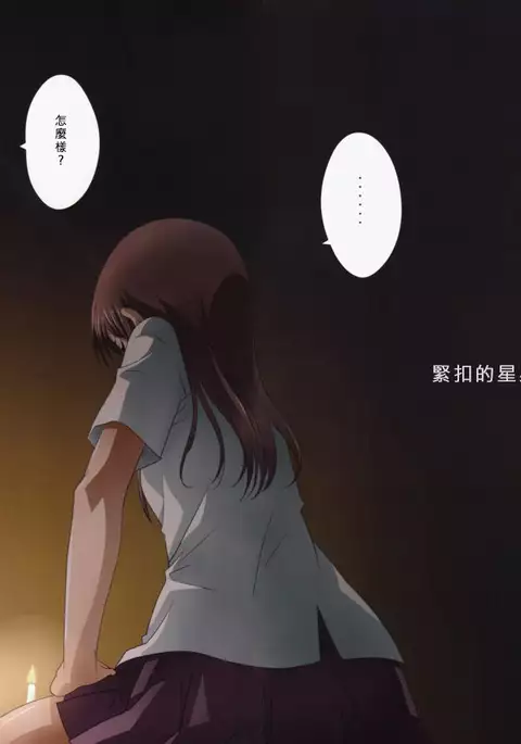 Kuttsukiboshi -Kikenna Senpai-