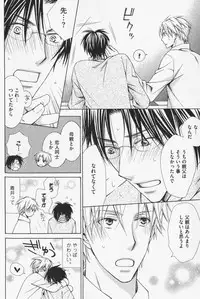 [Kinuta Nana] Hanataba Mitai ni Daitekure