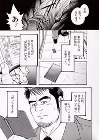 [Go Fujimoto] Contract Renewal