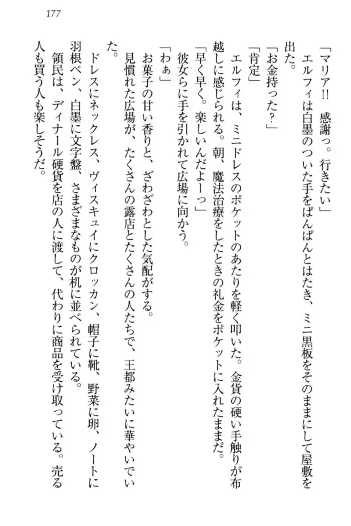 Boku no Chiisana Elf Gibo