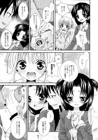 [Misasagi Koeri] Koikoku