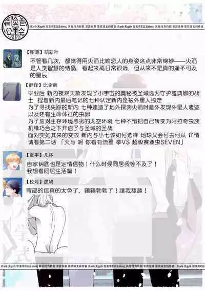 Bokutachi wa Mada Aoku Daigaku Nyuugaku Hen | 青涩的我们 大学入学篇 1-4