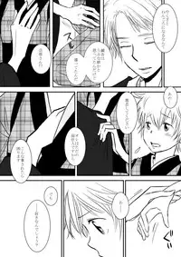 ひとひらの心を1(ヒバツナ子)(Katekyoo Hitman REBORN!)