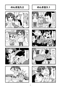 [Gachonerou] のんきBOY Ch. 1-19
