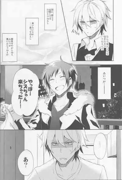 Nomimushi-kun wa makezukirai